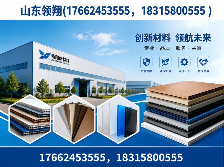 三门峡山东领翔新材料展示图