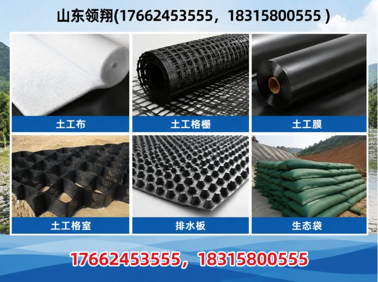 三门峡防渗材料展示图