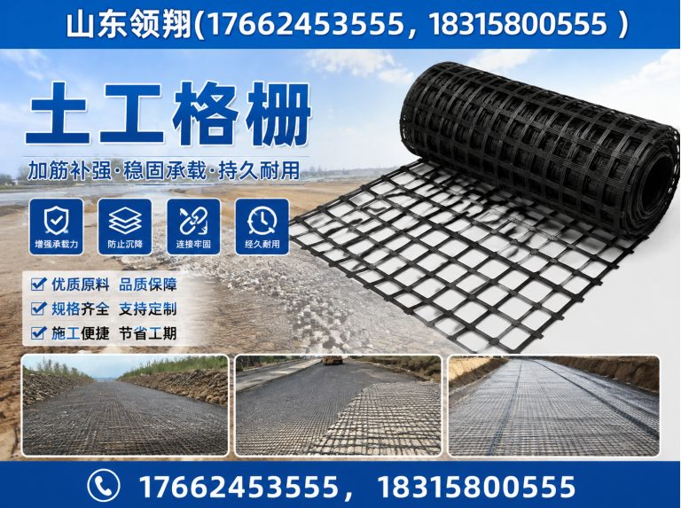 三门峡复合土工膜展示图